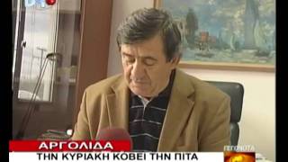 ΑΡΓΟΛΙΔΑ 13-1-2010 DRTV