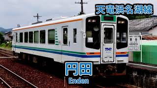 初音ミクが「みんなのきもち」の曲で遠州鉄道・天竜浜名湖線・大井川鐵道・静岡鉄道の駅名を歌うですよ。