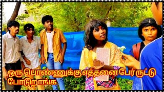 என்ன கொடும சார் இது | சிரிப்பு சிரிப்பு | Pana Pazham