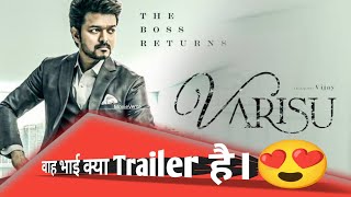 बॉलीवुड वालों कुछ तो सीखो साउथ वालों से। Varisu Trailer Review in Hindi MovieVerse | #trailerreview