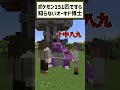 【ポケモン】クスッと笑えるショートコント 『ポケモン151匹ですら知らないオーキド博士』【マイクラ】 shorts マイクラ マインクラフト ショートコント ポケモン