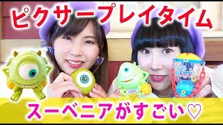 【食レポ】ピクサープレイタイムの限定スーベニアがすごすぎ♡~ディズニー~