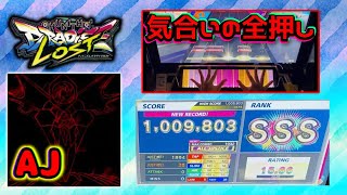 【CHUNITHMPARADISELOST】【鍵盤×全押し】「真千年女王 1009803 38-0-0」《チュウニズム しらいし》