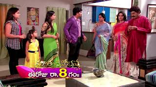 Matrudevobhava | Today at 8pm | Gemini TV