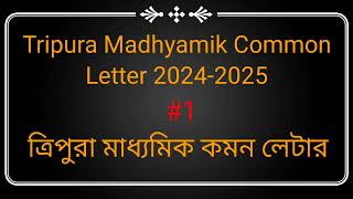 Tripura Madhyamik common letter 2024 2025