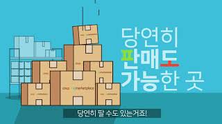 모션그래픽 (motion graphic) 쿠팡 마켓플레이스_신규셀러편