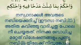 ബുർദ വരികൾ #2