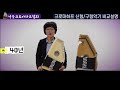 크로마하프 신형악기와 단종된악기 비교설명 성음크로마하프협회 강귀순