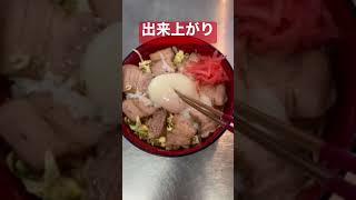 手作りチャーシュー丼【簡単丼】 #shorts #焼豚