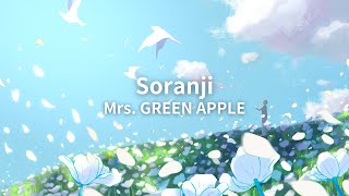 [学校より愛を込めて] Soranji / Mrs.GREEN APPLE (Covered by Mi-ya)