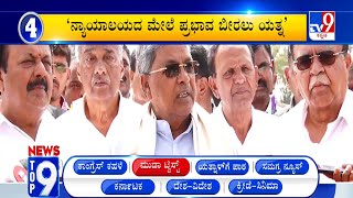 News Top 9: 'ಮುಡಾ ಟ್ವಿಸ್ಟ್' Top Stories Of The Day (05-12-2024)