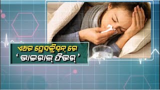 🔴Argus Prescription Live | ' ଭାଇରାଲ୍ ଫିଭର '  | Viral Fever