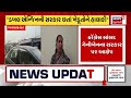 panchmahal weather news પંચમહાલમાં છવાઈ ધુમ્મસની સફેદ ચાદર fog weather update news18