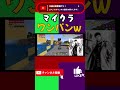 【マイクラ統合版・スマホ】　ワンパンマン　ワンパンw