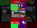 【マイクラ統合版・スマホ】　ワンパンマン　ワンパンw