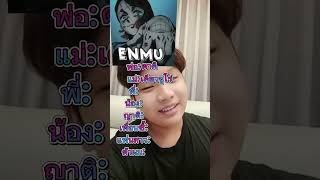 สร้างครอบครัวดาบพิฆาตรอสูร ep.24