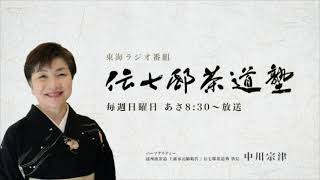 #58 ゲスト：長唄三味線奏者 杵屋彌四郎さん（2/5週目）2021年5月9日放送