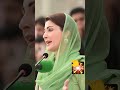 مریم نواز وزیراعلی پنجاب بہت ہی پیارا خطاب کیا