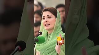 مریم نواز وزیراعلی پنجاب بہت ہی پیارا خطاب کیا