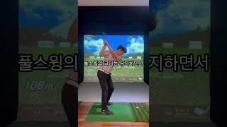 KPGA 프로가 알려주는 롱아이언 정타 맞추기 팁  #골프 #골프레슨