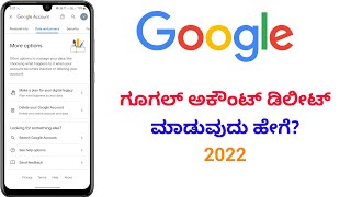 How to delete multiple Google account 2022 | ಗೂಗಲ್ ಅಕೌಂಟ್ ಡಿಲೀಟ್ ಮಾಡುವುದು ಹೇಗೆ?