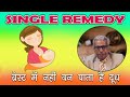 Single Remedy - Lactation Insufficiency -- Dr P.S. Tiwari