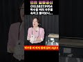 경악..박수홍 엄마가 죽이려고 하자..박수홍 아내 김다예 결국 이혼가나..박수홍 주술기도문 대공개 인천 일등공신 010.5827.9954 유명한점집 용한점집 운플러스