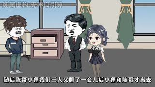 第184集 再次发现内鬼的踪迹！#原创动画 #剧情动画