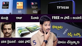 TFT#330,Realme 5G Phone,World's Cheapest Folding Phone, PUNJAB CM Super OFFER,K30 Processor.etc