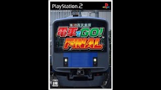 【オマージュ】電車でGO!FINAL_西武鉄道編