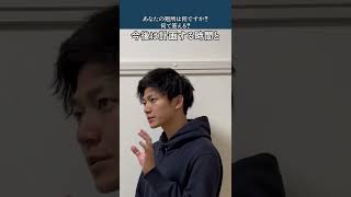 あなたの短所は何ですか？これ何て答える？ #shorts #正社員 #就活 #就活の教科書 #フリーター #面接