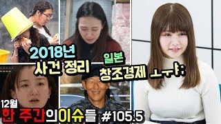 '일본 창조경제 클라스ㅋㅋㅋ' 요즘 화제가 됐던 웃긴 사진들 백다섯번째 외전_웃긴영상