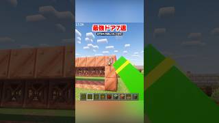 画期的すぎる建築７選！【マイクラ】