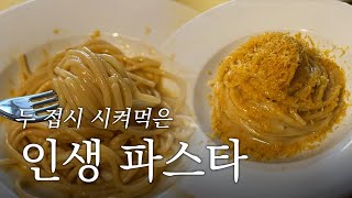 런던맛집 | 한그릇 추가요! 런던 골목에서 만난 인생 파스타집 | Leo's Restaurant \u0026 Bar