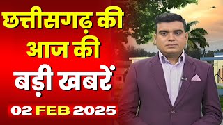 Chhattisgarh Latest News Today | Good Morning CG | छत्तीसगढ़ आज की बड़ी खबरें | 02 February 2025