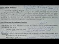 مادة الكرمر/ المرحلة الرابعة/ type of the sentence according the function/ اليونت السابع