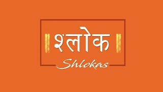 Bala Pratibha Utsav 2021 - Shloka Chanting Competition Results