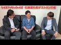 「我孫子の事業王」佐藤峻社長登場！ザーもジーも展開する敏腕社長が赤裸々に語る！