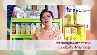 บริษัท บ้านเพลิน ฟู้ด จำกัด -part2/2