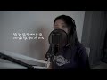 블루 bloo downtown baby 다운타운베이비 cover by milli