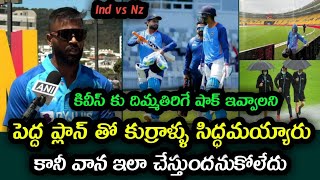Hardik Pandya Comments on India vs New Zealand 1st T20 match Abandoned | Ind vs Nz 2022