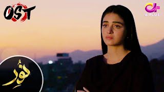 Noor - Full OST | Aplus Dramas | Usama Khan, Anmol Baloch, Arman Ali Pasha | C1B2Q | Pakistani Drama