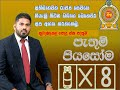 හිතවත් රාජ්‍ය සේවකයිනි ඔබගෙ වටිනා ඡන්දය කුරුණෑගල තරුණ නායකත්වයට ලබා දෙන ලෙස කාරුණිකව ඉල්ලා සිටිමි