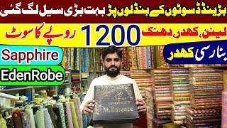 Azam Cloth Market Lahore | Cheap Cloth Market In Lahore | ladies clothes wholesale market in lahore