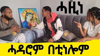 ኣባኢሶዮም ስብኣይ ሰበይትይ
