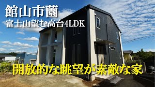 【田舎暮らし】館山市薗　富士山望む高台4LDK