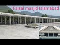 Faisal mosque Islamabad//Largest mosque in the world