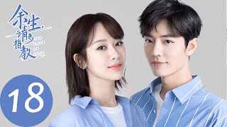 ENG SUB [The Oath of Love] EP18 Shao Jiang started courting Zhixiao | Starring: Yang Zi, Xiao Zhan