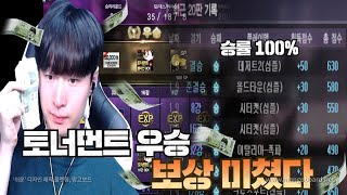 2022 일반토너먼트 첫 우승 보상 너무 좋은데?[서든어택 랭크전 sudden attack]