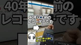 都営6300形  竜巻IGBT-VVVFをカセットテープに録ると... #shorts